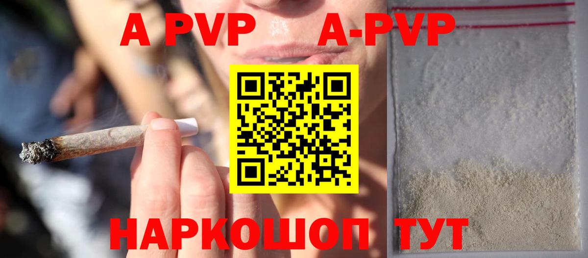 Альфа ПВП VHQ Нарткала