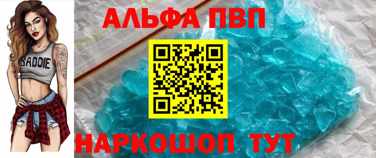 Нарткала  А ПВП кристаллы  Вход с VPN  Alpha-PVP СК 