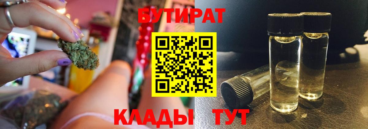 Нарткала  БУТИРАТ буратино  Вход с VPN 