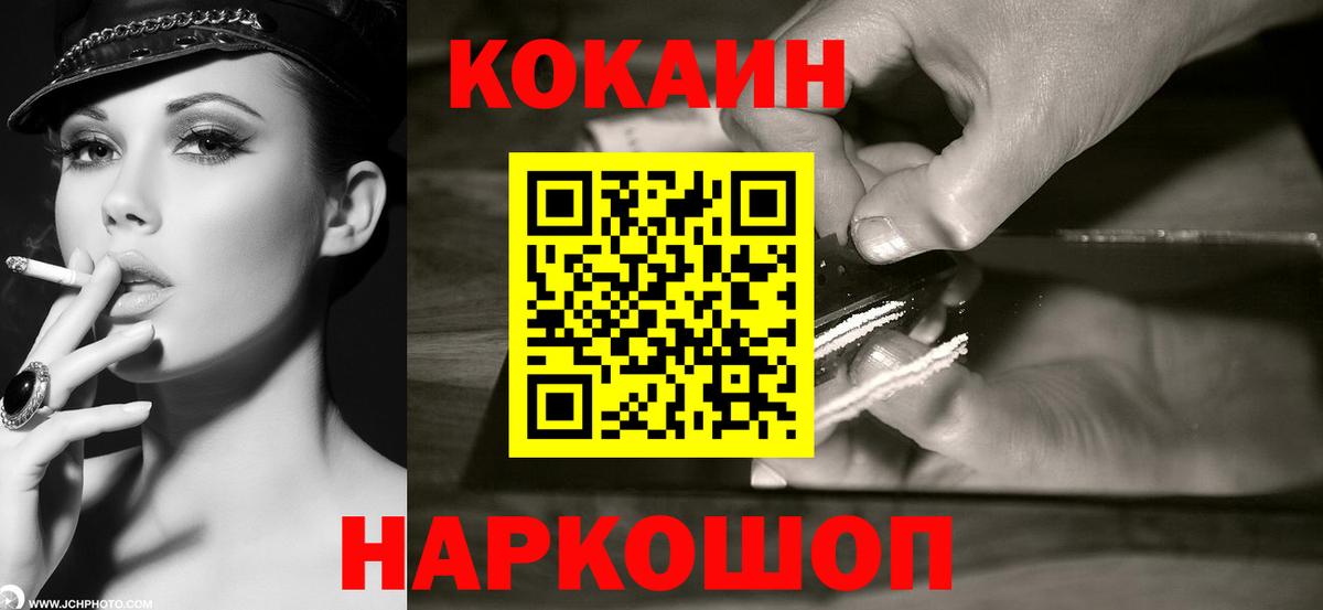 Кокаин Fish Scale Нарткала