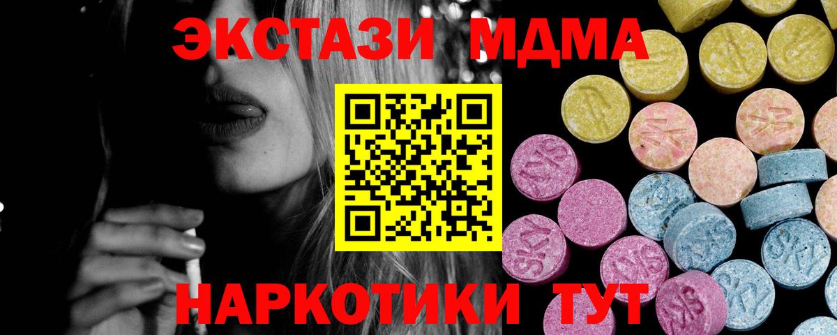 Экстази круглые Нарткала