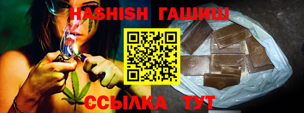 ГАШ Premium  дарнет шоп  Нарткала  Вход с VPN 