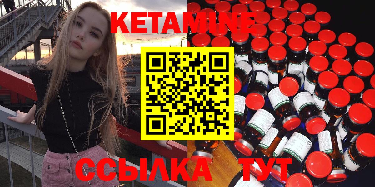 КЕТАМИН VHQ  Вход с VPN  КЕТАМИН VHQ  Нарткала 