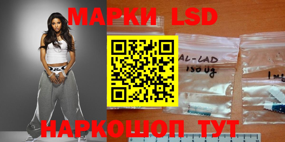 ЛСД экстази ecstasy  Лсд 25 экстази кислота  Вход с VPN  ЛСД экстази  hydra зеркало  Нарткала 