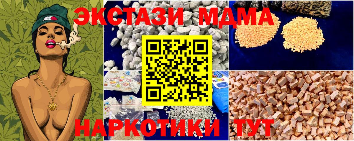МДМА Molly Нарткала