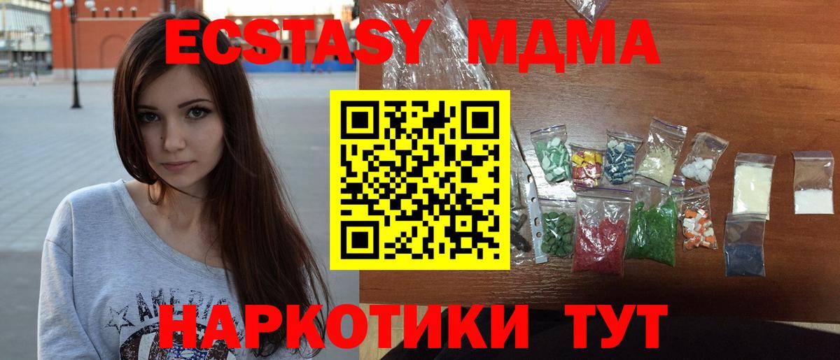 MDMA crystal  Вход с VPN  MDMA  Нарткала  МДМА кристаллы 