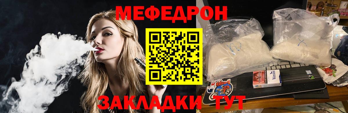 Меф  МЯУ-МЯУ VHQ  Мефедрон мяу мяу  как найти закладки  Нарткала  Вход с VPN 