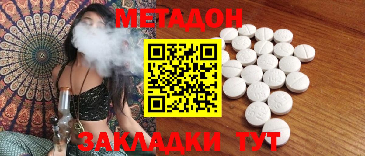 МЕТАДОН белоснежный  МЕГА вход  Вход с VPN  Нарткала  Метадон белоснежный 